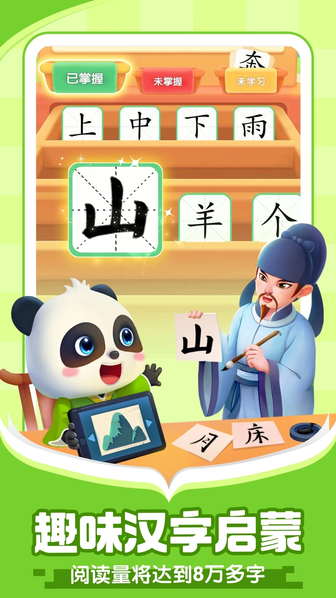 宝宝巴士阅读图1