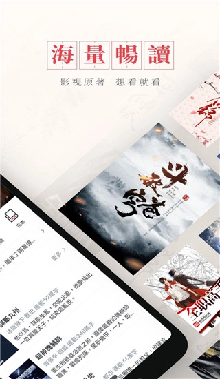 起点读书国际版截图3