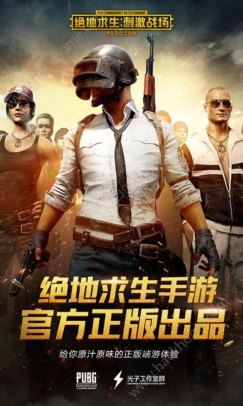 pubg mobile安卓版图2