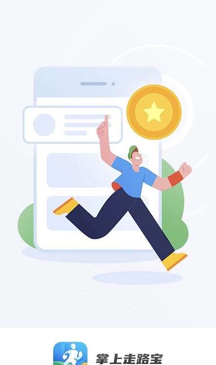 掌上走路宝图3
