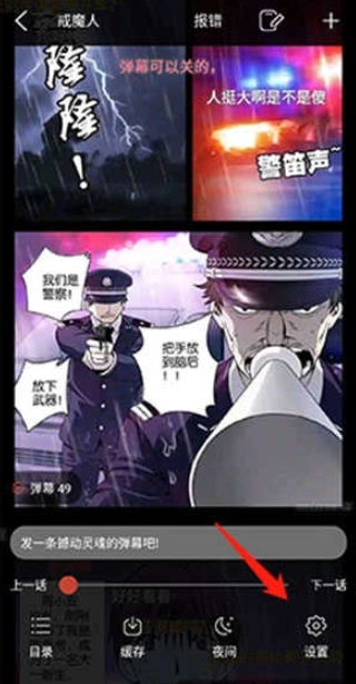 36漫画无广告截图2