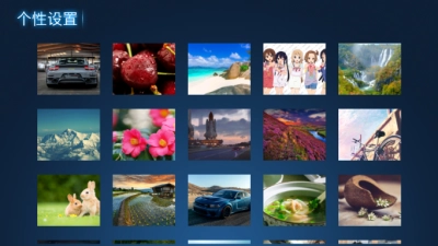 八天影视tv安装最新版图2