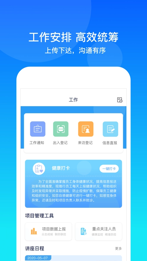 康桥互联图2