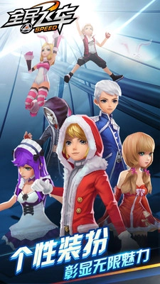 飞车追逐战内购版图4