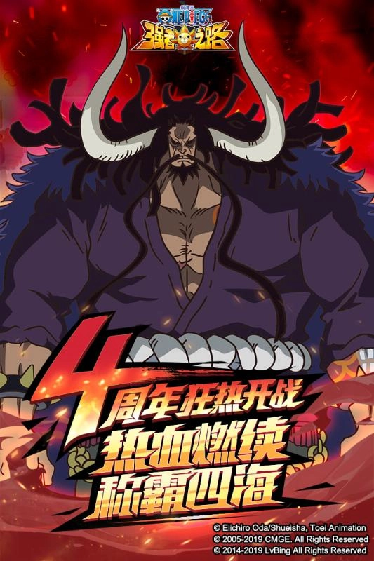 航海王强者之路2026图1