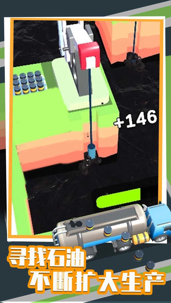 闲置石油工厂v 图2