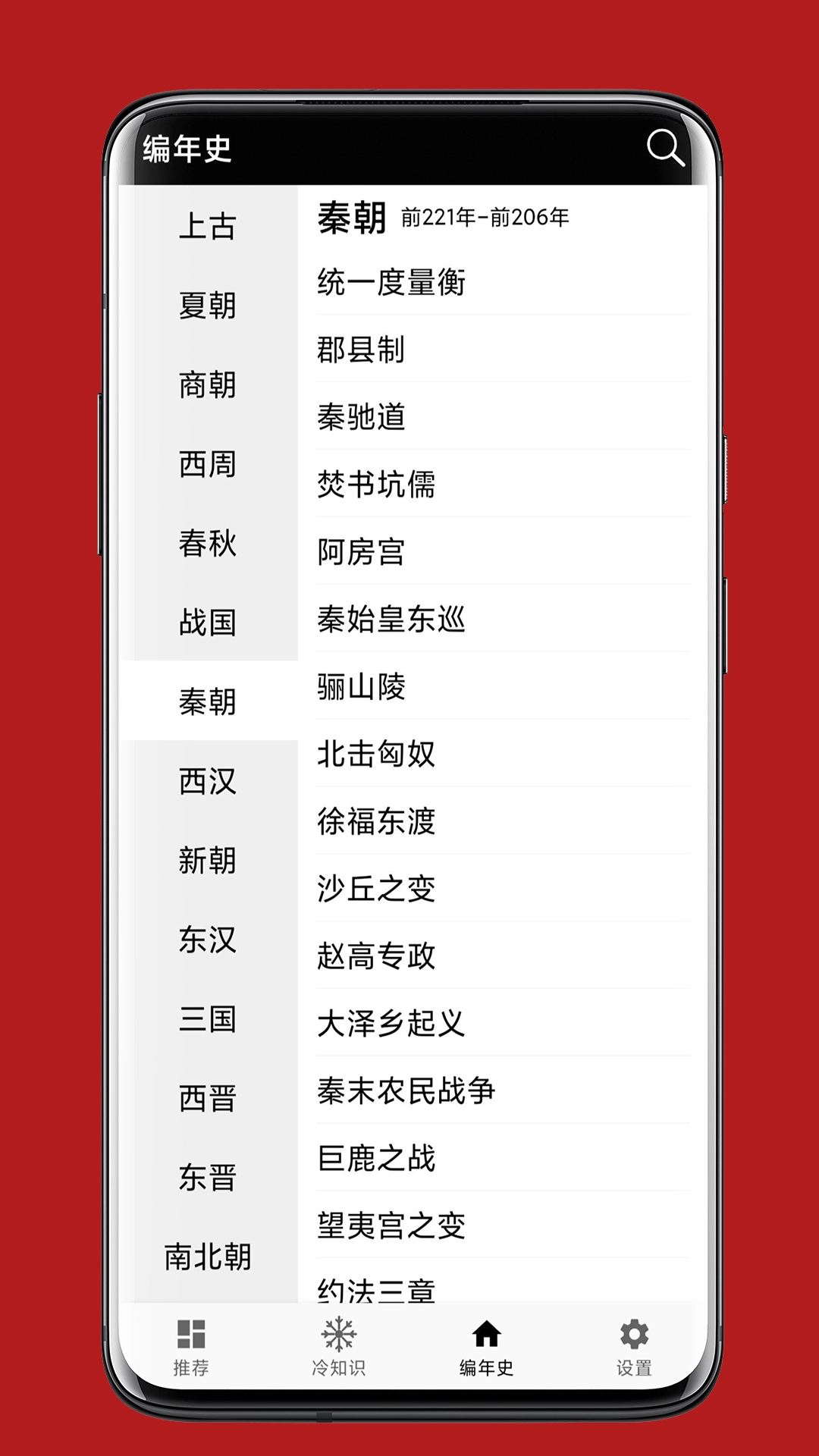 中华五千年免费版图3