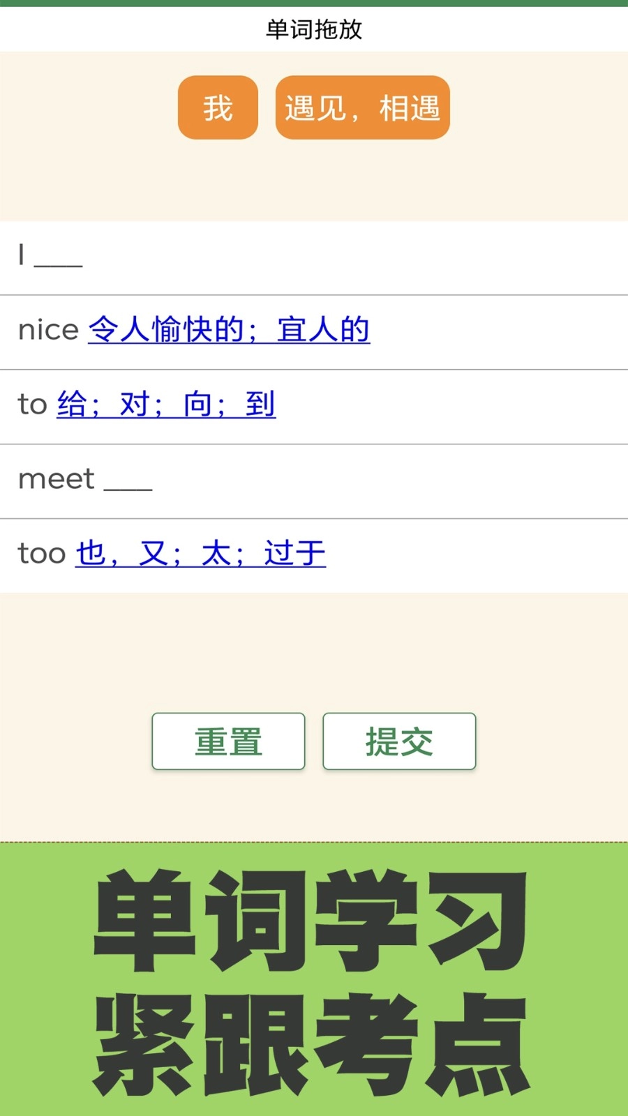 初中英语单词同步学3