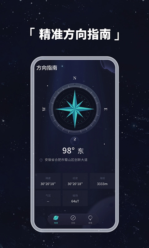 多读3D地球仪图1