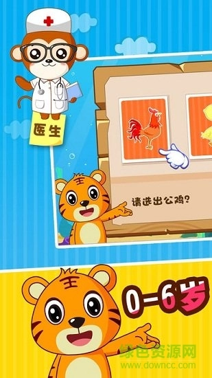 贝乐虎认知卡图3