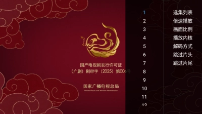 八天影视tv安装最新版图3