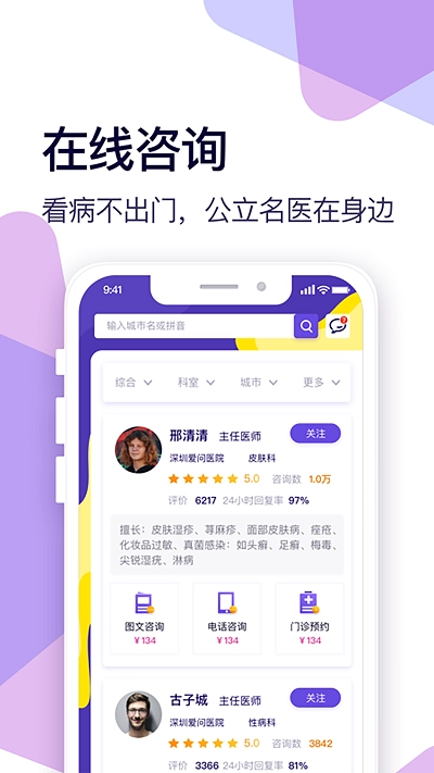 爱问健康图1