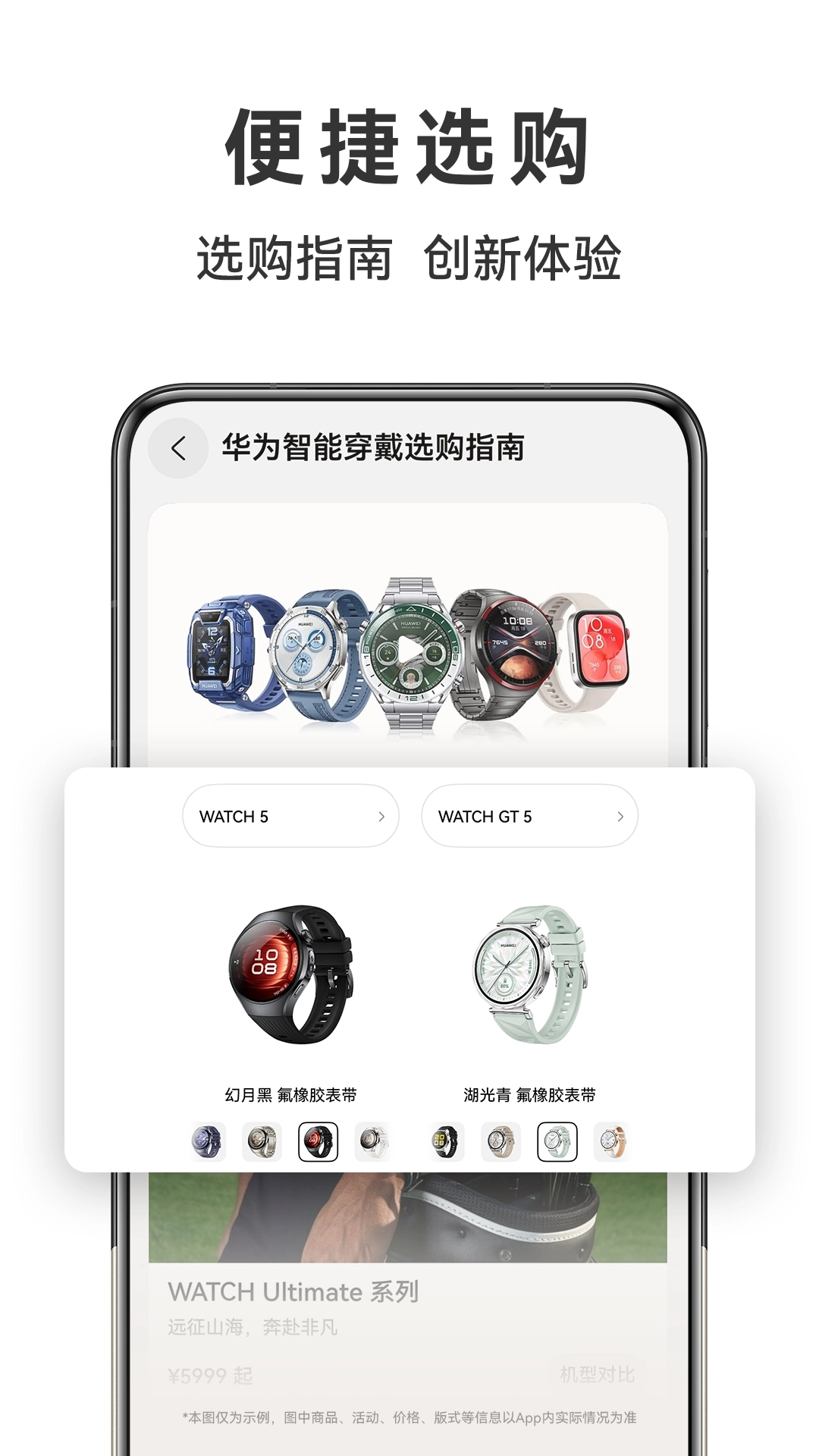 华为商城应用安装 图4