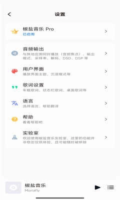 椒盐音乐 10.0图2
