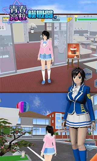 青春高校模拟器 1
