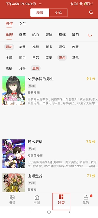 36漫画无广告图27