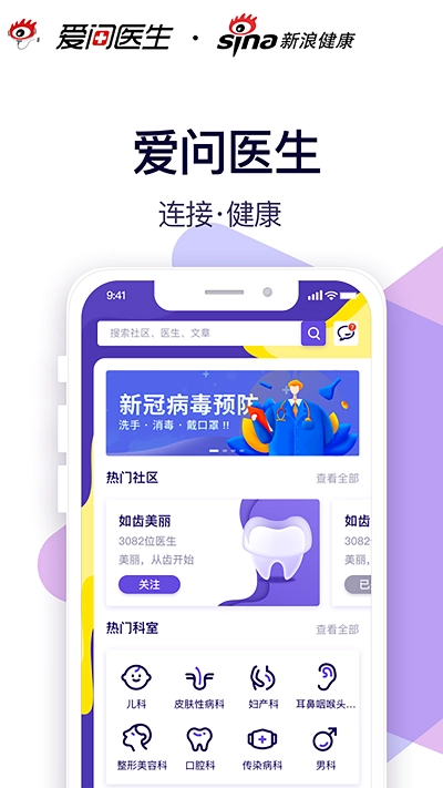 爱问健康图4