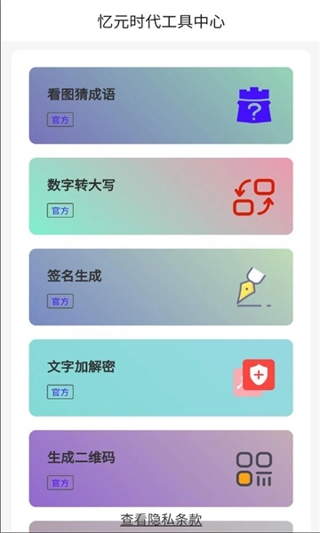 忆元时代 图1