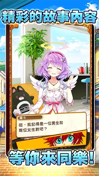 白猫计划内购版2