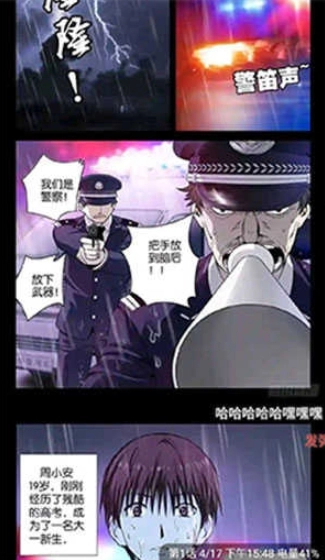 36漫画无广告截图3