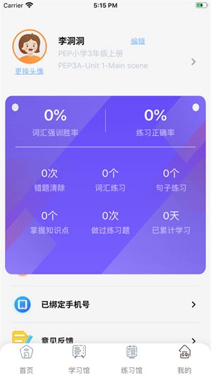 树鱼英语免费版图4