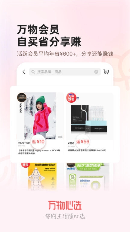 万物心选安装图4