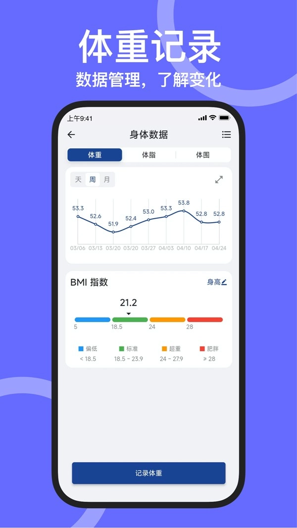 练练健身2025图2