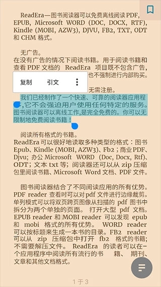 ReadEra Premium高级版图1