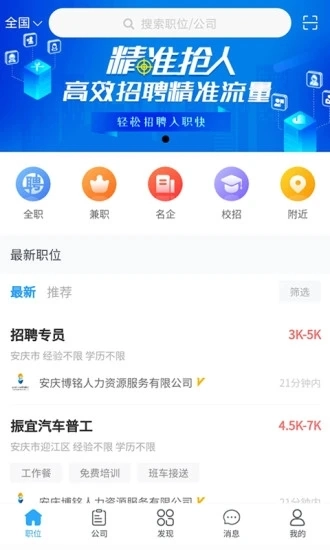 皖江人才网图3