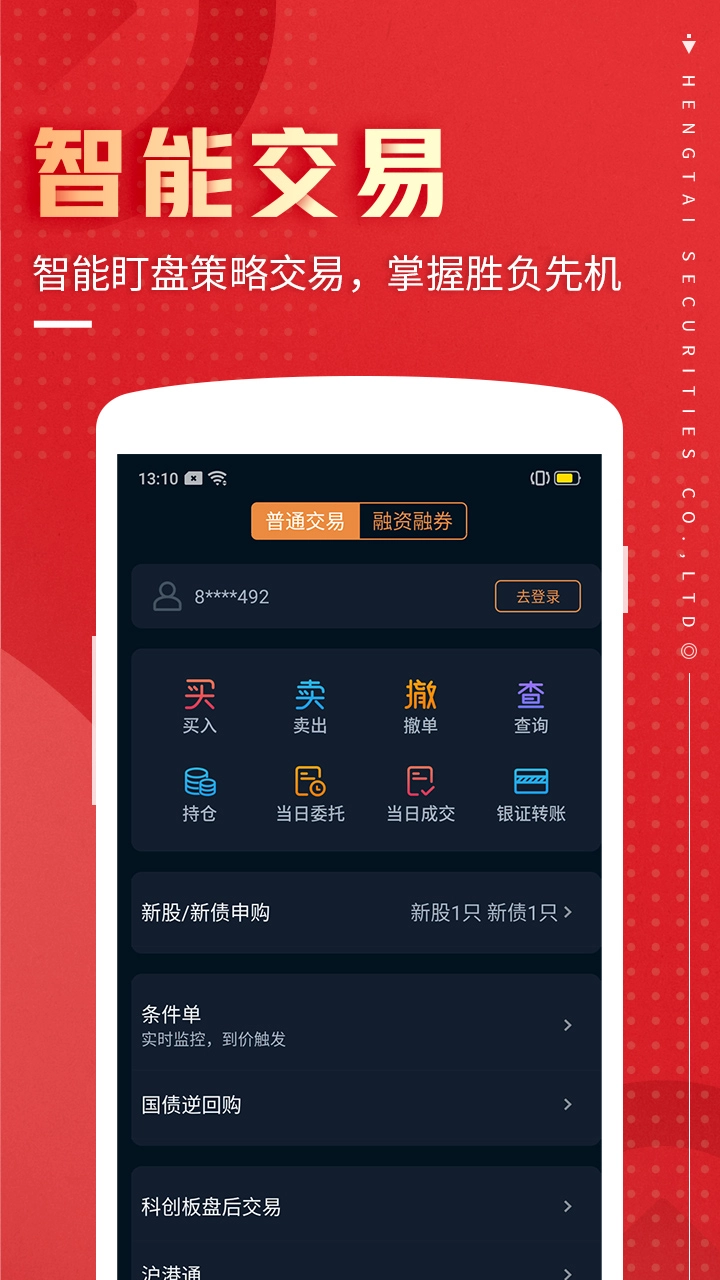 恒泰九点半图2