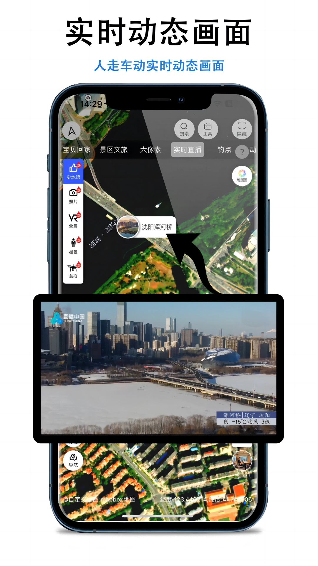 三维地图发现免费版