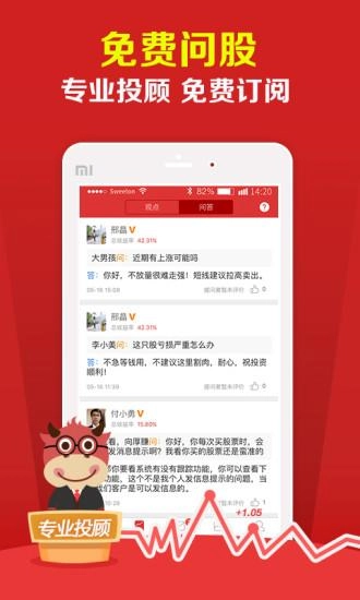 模拟炒股软件图2