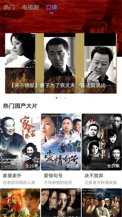 番茄tv去广告版2