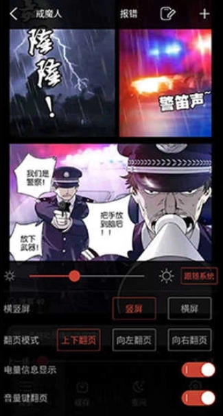 36漫画无广告截图4