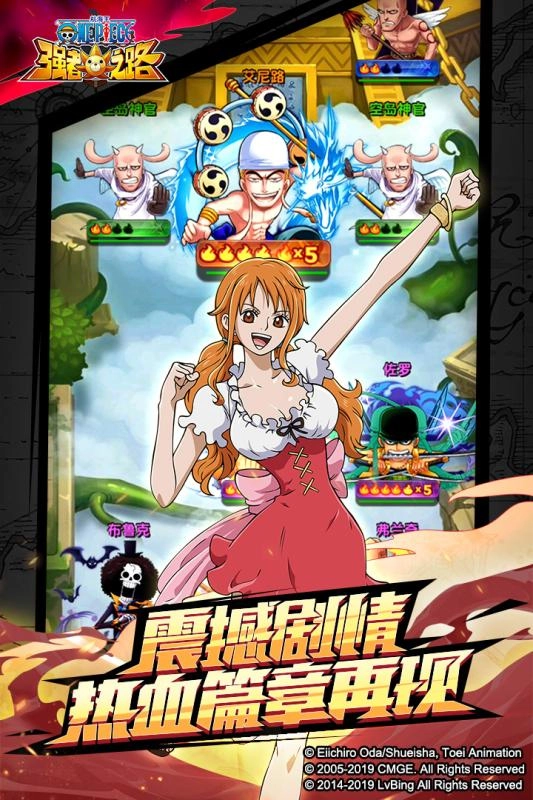 航海王强者之路2026图5