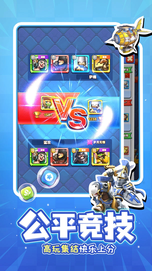 夏日消消乐截图0