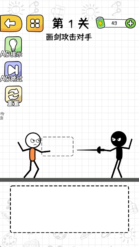 奇幻火柴人.0(4)