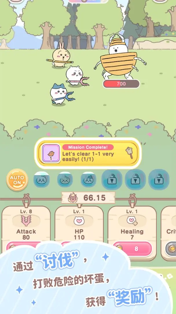 口袋吉伊卡哇手机版图1