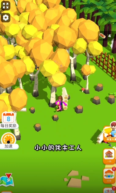 木材经理游戏图2