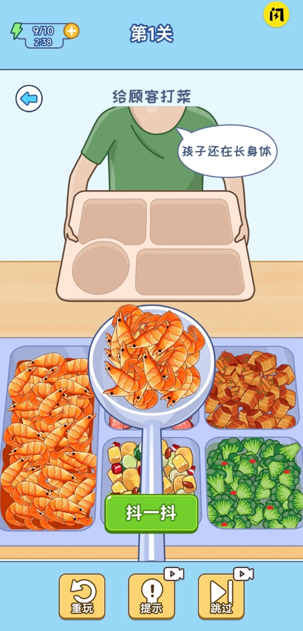 食堂打饭游戏版截图2