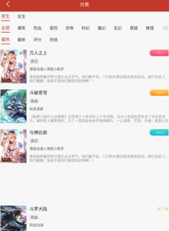 36漫画无广告图12