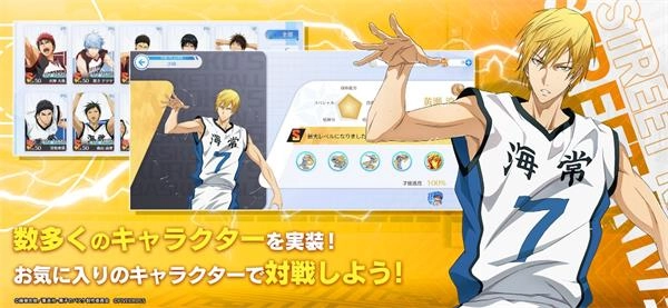 黑子的篮球中文版