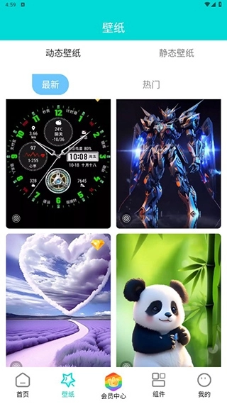 星空透明壁纸软件免费 图2