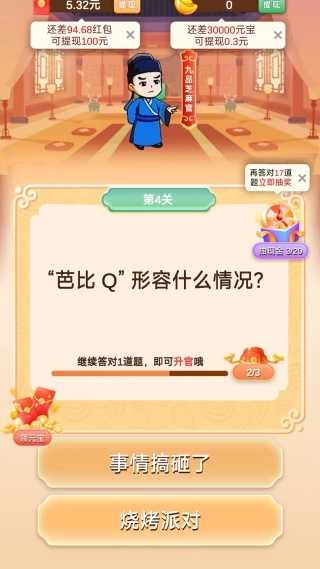 不服来答我 .0(2)