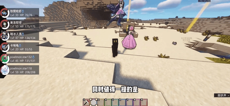 我的世界屁屁宝可梦图2