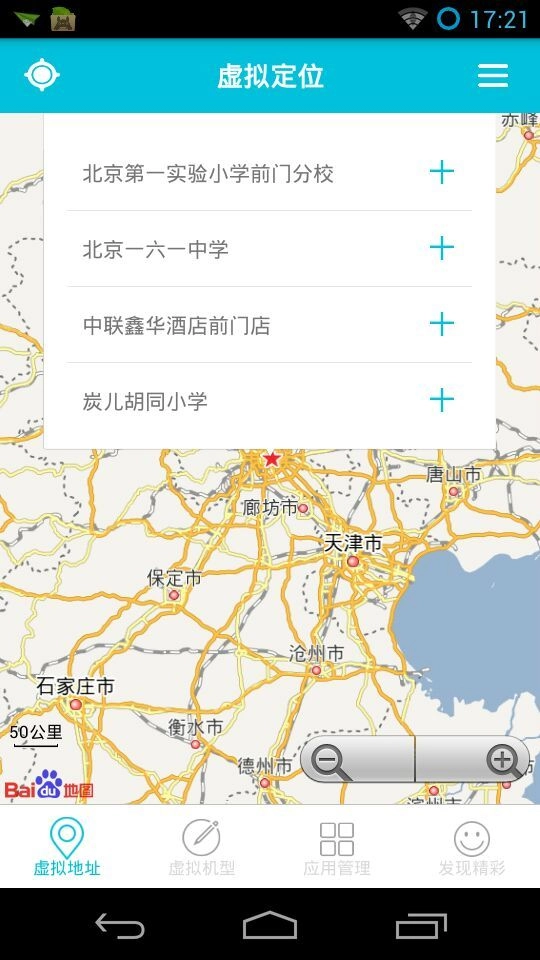 anywhere中文版图3
