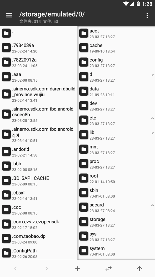 mt管理器免登录图1
