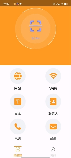 智慧扫描大师智能图2