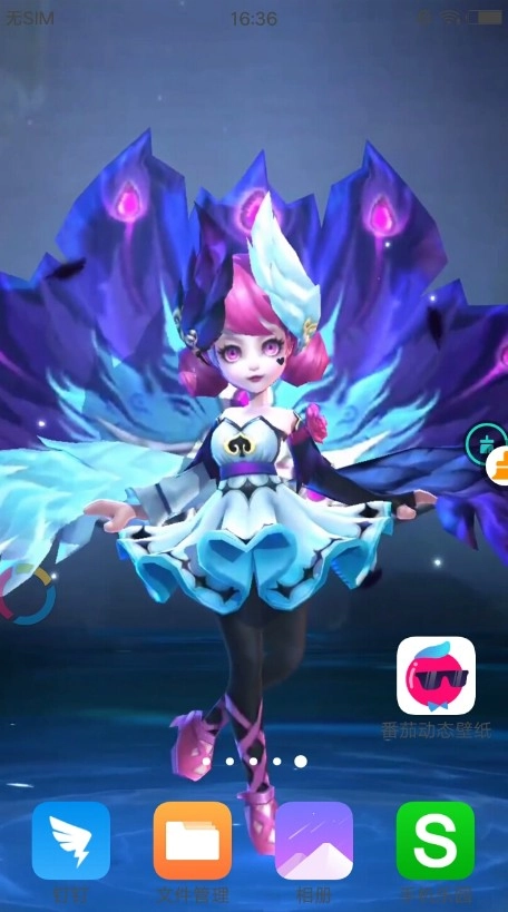 番茄动态壁纸图2