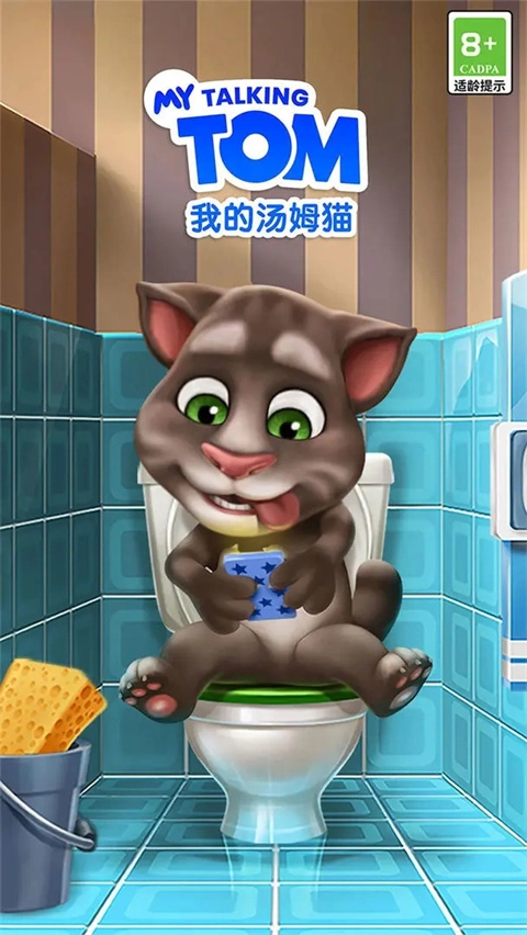 我的汤姆猫国际服(My Talking Tom)图3